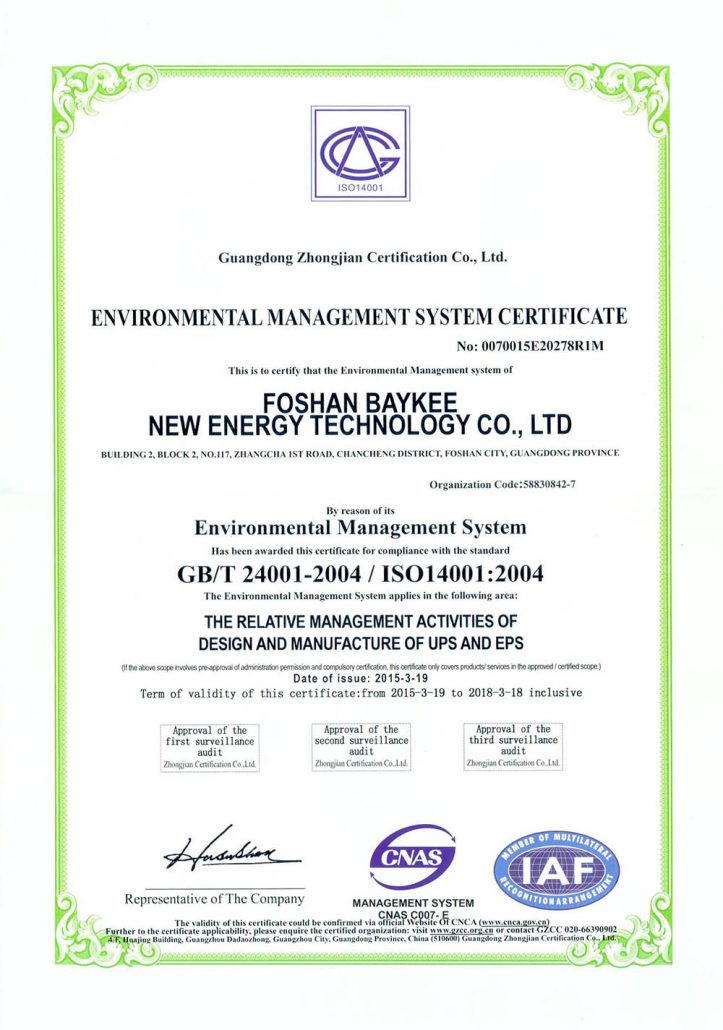Baykee_Certificate_02