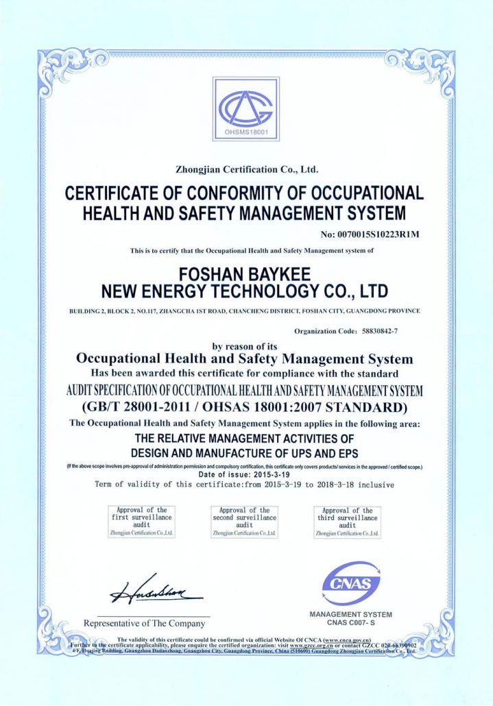 Baykee_Certificate_03