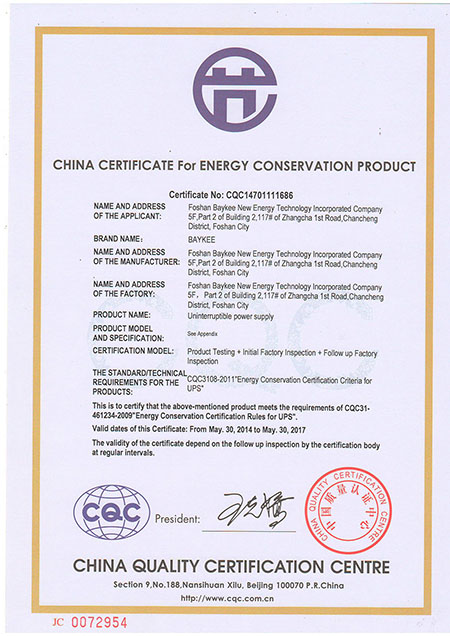 Baykee_Certificate_12