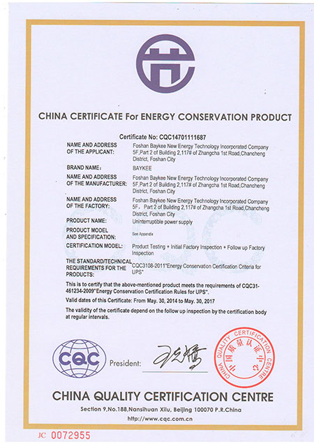 Baykee_Certificate_14