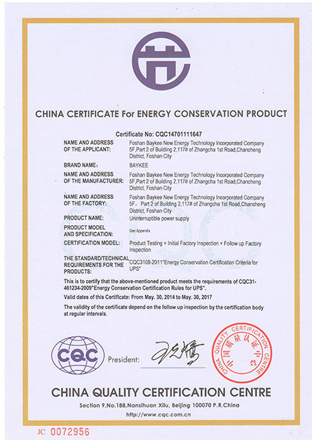 Baykee_Certificate_16
