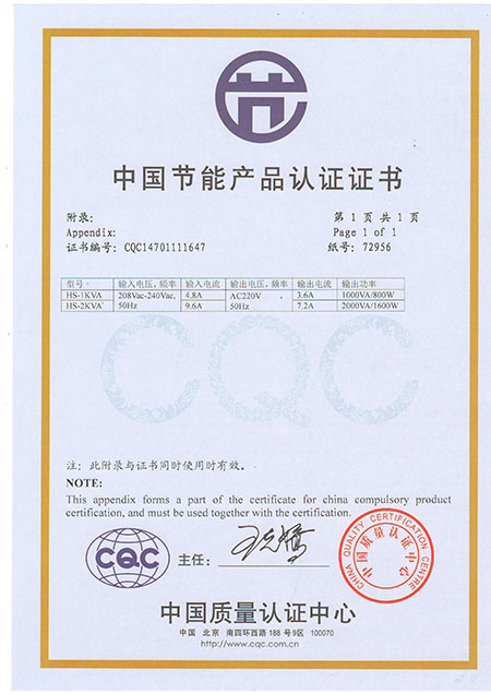 Baykee_Certificate_17