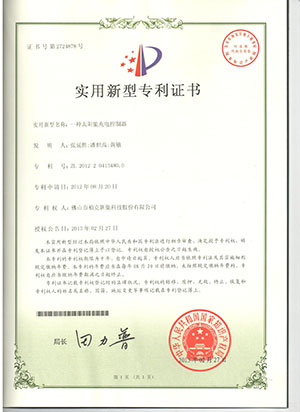 Baykee_Certificate_19