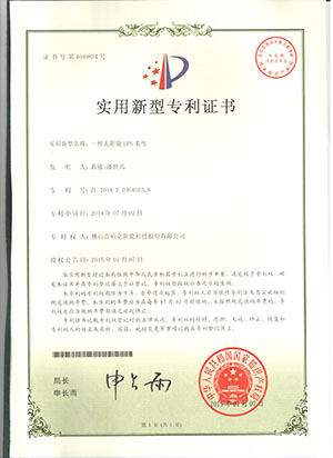 Baykee_Certificate_20