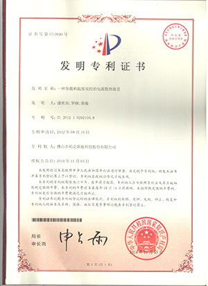 Baykee_Certificate_21