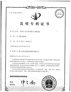 Baykee_Certificate_22