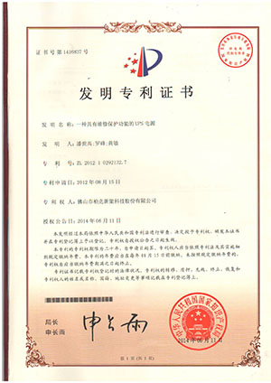 Baykee_Certificate_23
